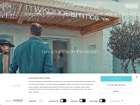 Mykonos Ammos Hotel - Luxury beach hotel in Ornos Mykonos