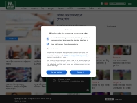 NTV: Latest Bangla News, Infotainment, Online & Live TV