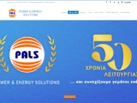 Pals Power   Energy Solutions - ΑΡΧΙΚΗ