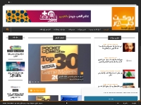 PocketGamer Middle East North Africa بوكت جيمر الشرق الأوسط بالعربي