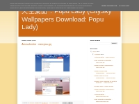 天空桌面 Popu Lady (CitySky Wallpapers Download: Popu Lady)