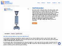 Scott volumeter | Scott volumeter in Hyderabad, Gujarat