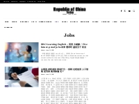 Jobs Archives - Republic Of China Today