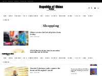 Shopping Archives - Republic of China Today