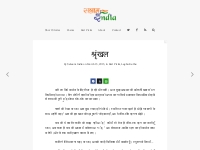 Hindi Short Stories PDF Must Reads | श्रृंखल