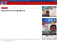 Disclaimer - Samagra Bharat News website