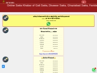 Online Satta Khabar of Gali Satta, Disawar Satta, Ghaziabad Satta, Far