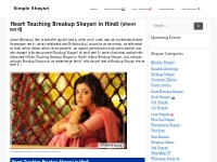 Heart Touching Breakup Shayari In Hindi (ब्रेकअप शायरी) - Simple Shaya