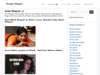 Love Shayari In Hindi | लव शायरी | Love Status Quotes - Simple Shayari