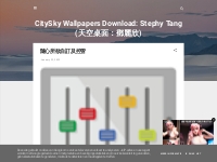 CitySky Wallpapers Download: Stephy Tang (天空桌面 鄧麗欣)