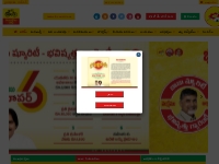 Telugudesam Party | Get latest Andhrapradesh news