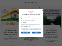 The Shero Shayari - Best Collection of Shayari, Wish, Status, SMS, Quo