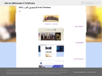 المسيحيون العرب 2024 Arab Christians