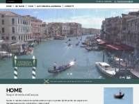 Home - Venezia Gondola