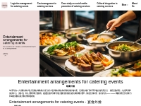 Entertainment arrangements for catering events