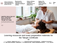 Learning resources and exam preparation materials for the Takujin Cert