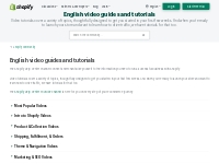  	English video guides and tutorials