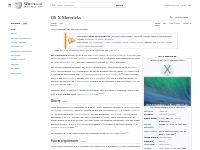 OS X Mavericks - Wikipedia