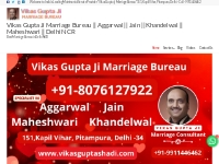 Vikas Gupta Ji Marriage Bureau || Aggarwal || Jain || Khandelwal || Ma
