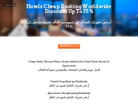 Hotels Cheap Booking Worldwide Discount Up To 75% - Hot...