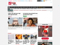 Hindi News, News In Hindi, Latest News In Hindi, Hindi News Today, Hin