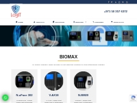 Biomax Attendance Devices in Dubai, UAE | LogitMe Fz Co