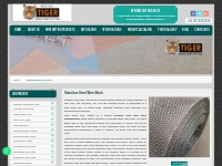          Stainless Steel Wire Mesh Manufacturers Delhi, SS Wire Mesh S